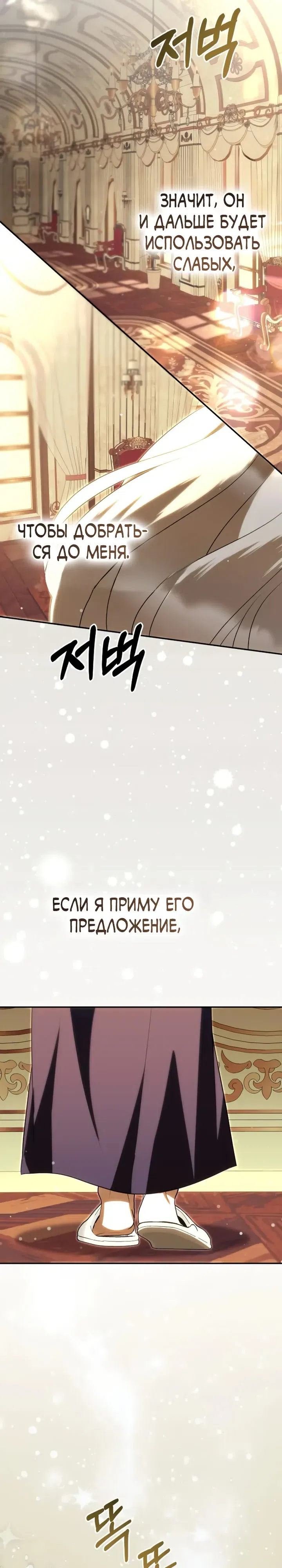 Страница 29 главы 17 манги Ночная жизнь рабыней-принцессы / Every Night with the Slave Princess