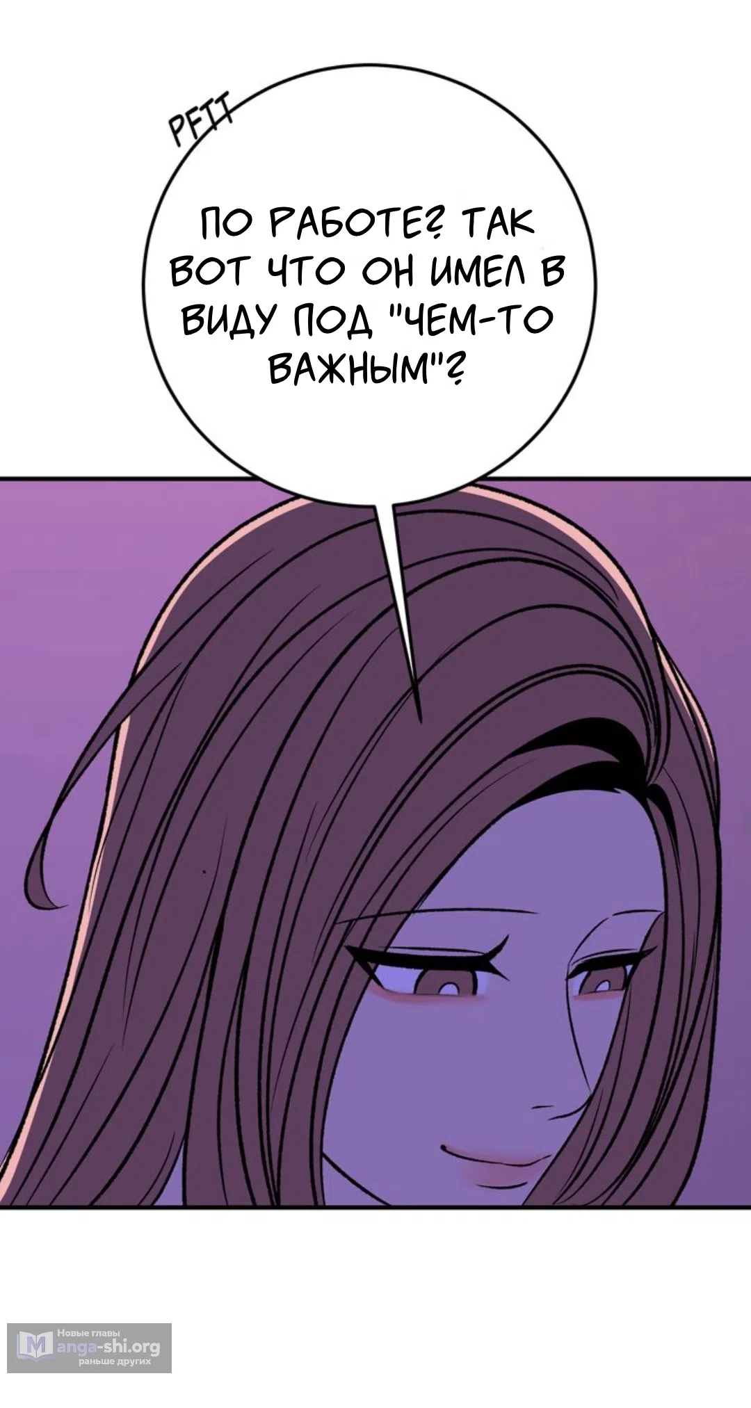 Страница 29 главы 27 манги Возвращение на луну / Back to the Moon