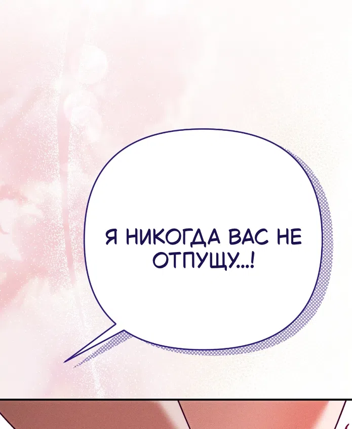 Страница 29 главы 42 манги Тайна герцога-волка / Secret of the Wolf Duke