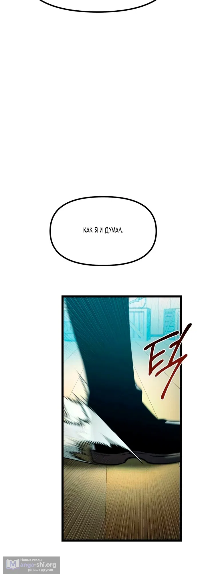 Страница 129 главы 17 манги Пастух-архимаг / The Shepherd Wizard