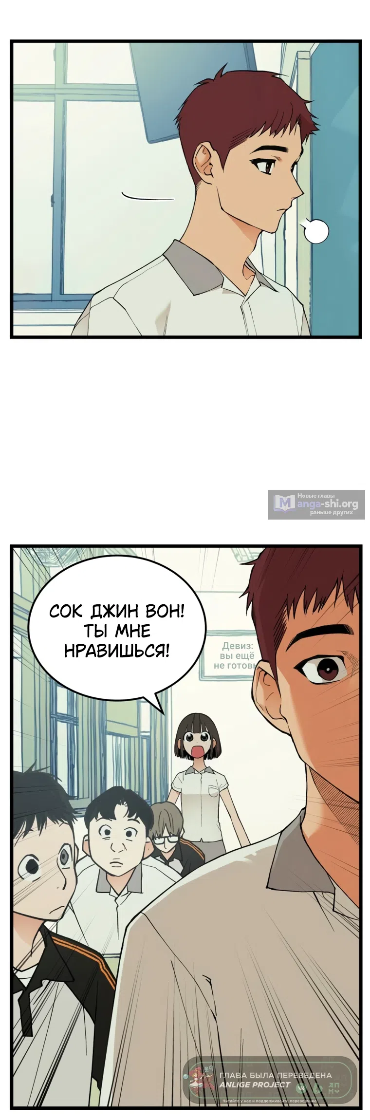 Страница 29 главы 19 манги Игра на слабо / Embarrassing game