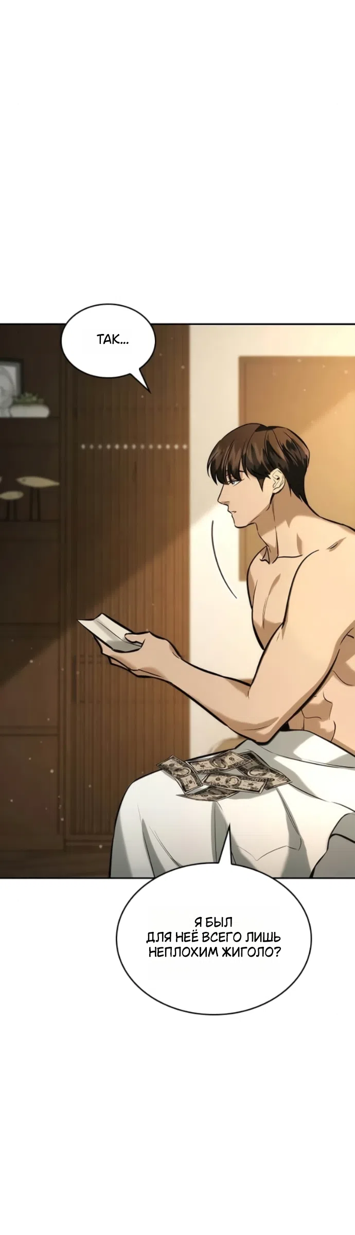 Страница 29 главы 6 манги Узы, что связывают нас / Ties That Bind Us