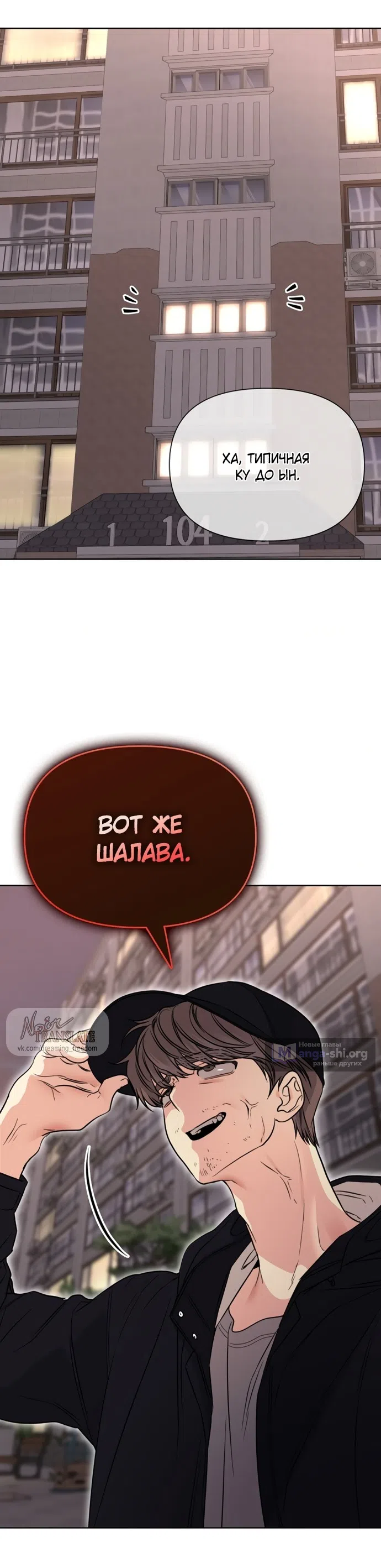 Страница 29 главы 10 манги Парню и девушке нельзя жить под одной крышей / Men and women under the age of seven should not sit together