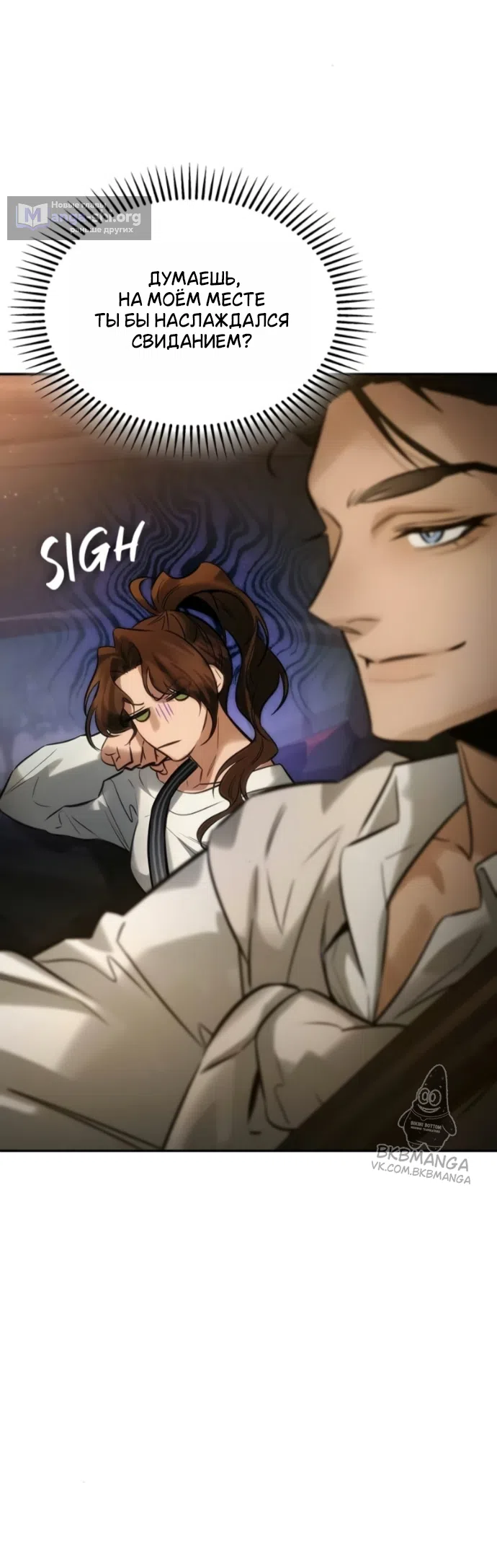 Страница 29 главы 7 манги Узы, что связывают нас / Ties That Bind Us
