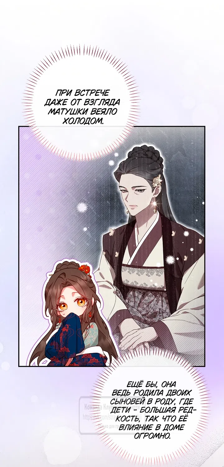 Страница 29 главы 4 манги Не спеша / Slowly