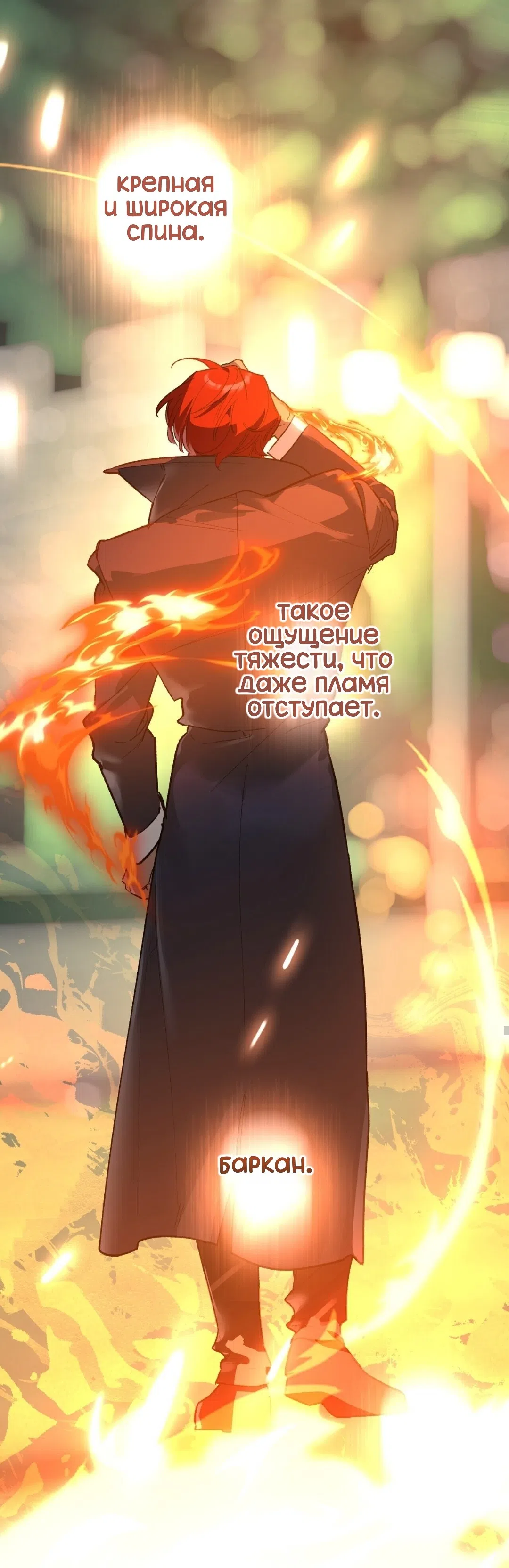 Страница 29 главы 23 манги Для тебя, моя погибель / To You Who Will Destroy Me