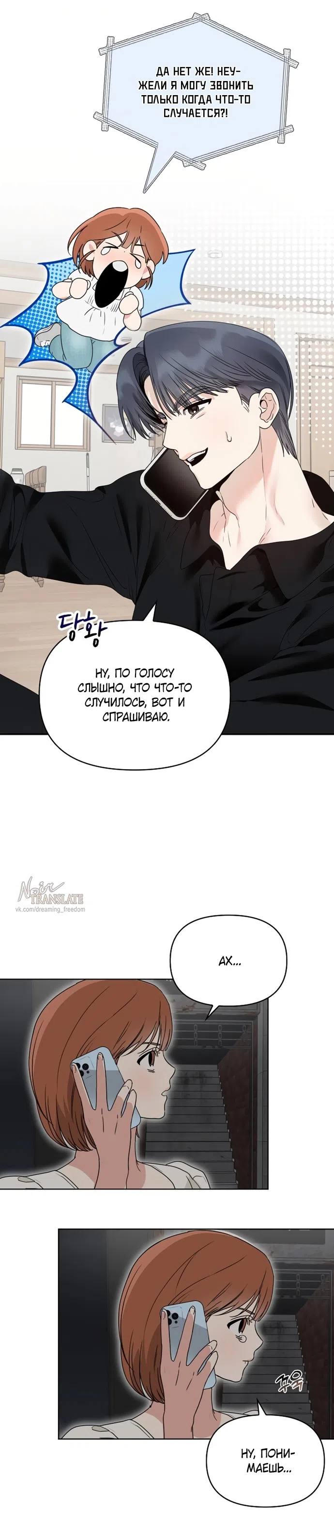 Страница 29 главы 2 манги Парню и девушке нельзя жить под одной крышей / Men and women under the age of seven should not sit together