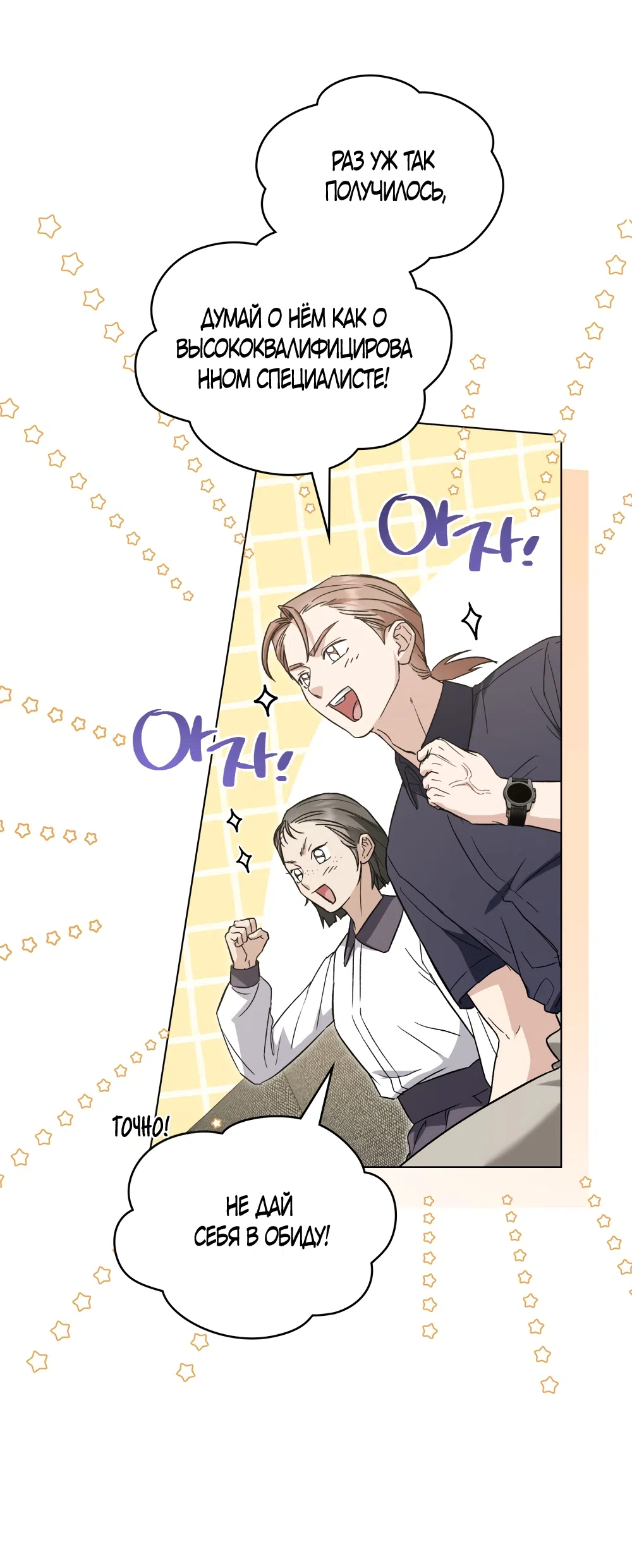 Страница 29 главы 97 манги Бурная ночь / Stormy Night