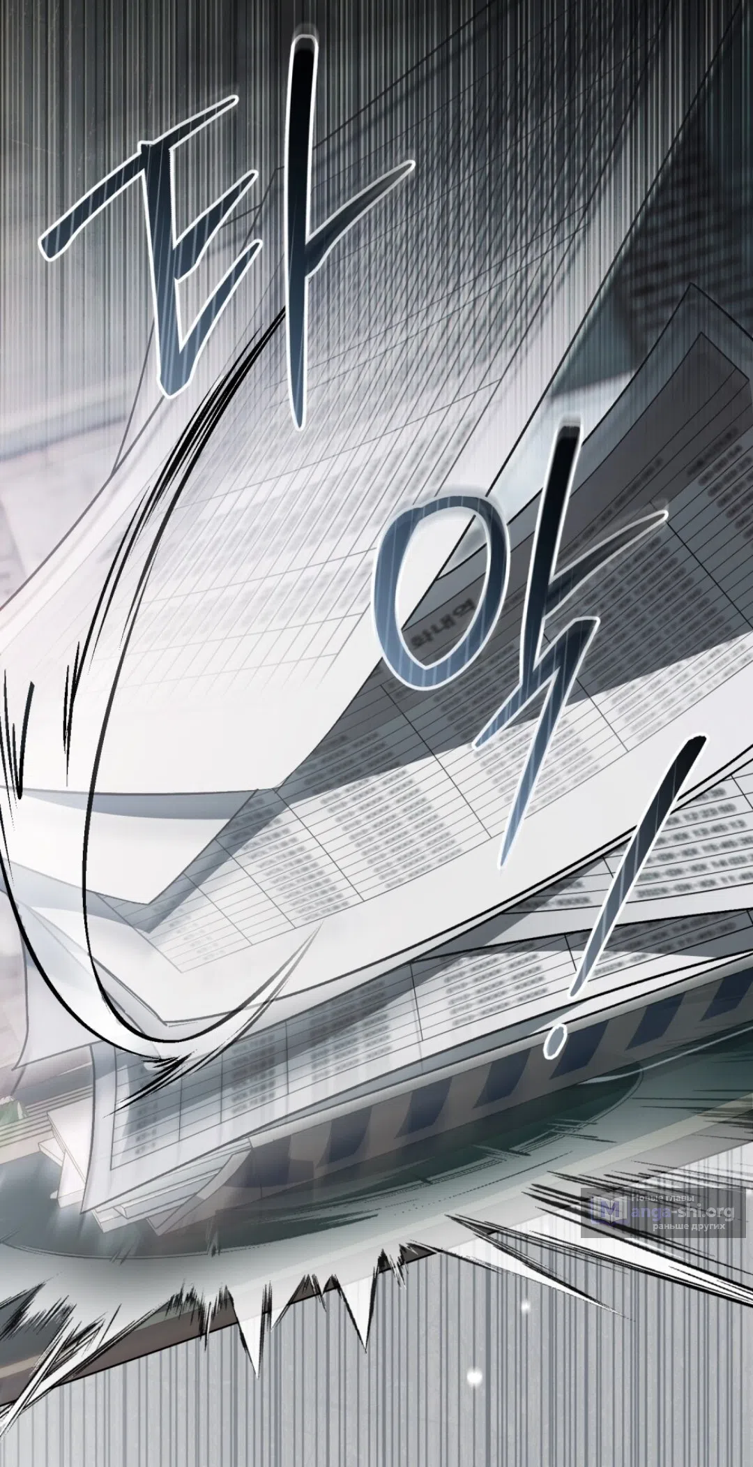 Страница 29 главы 59 манги Для безнравственного / To Your Moralless