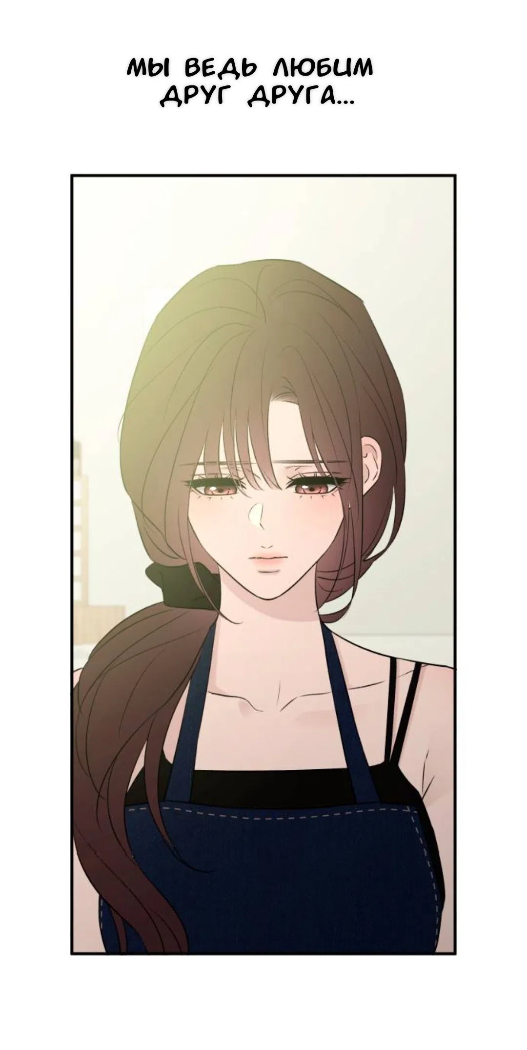 Страница 29 главы 69 манги Собачий лай / Dog Act