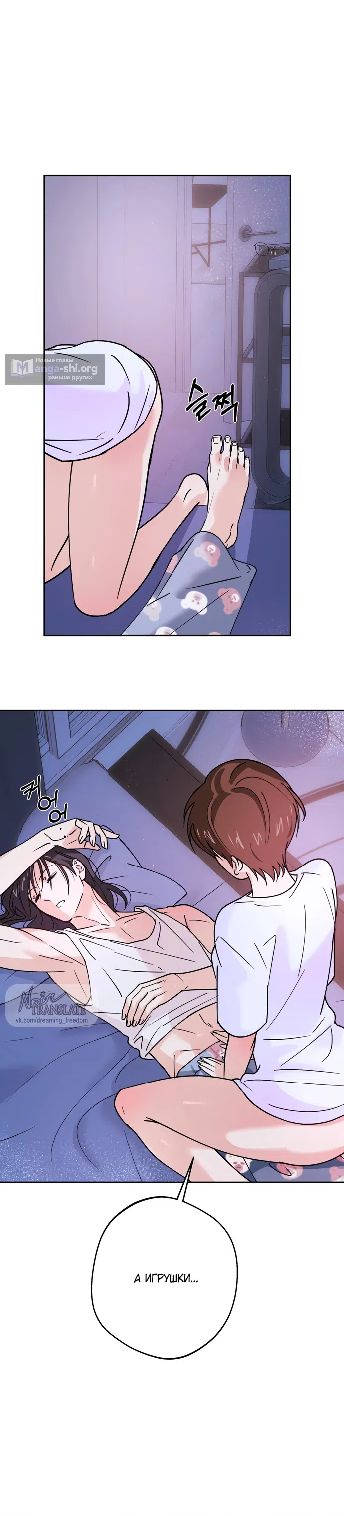 Страница 29 главы 4 манги Мне нравятся красавцы! / I Like Beauties!