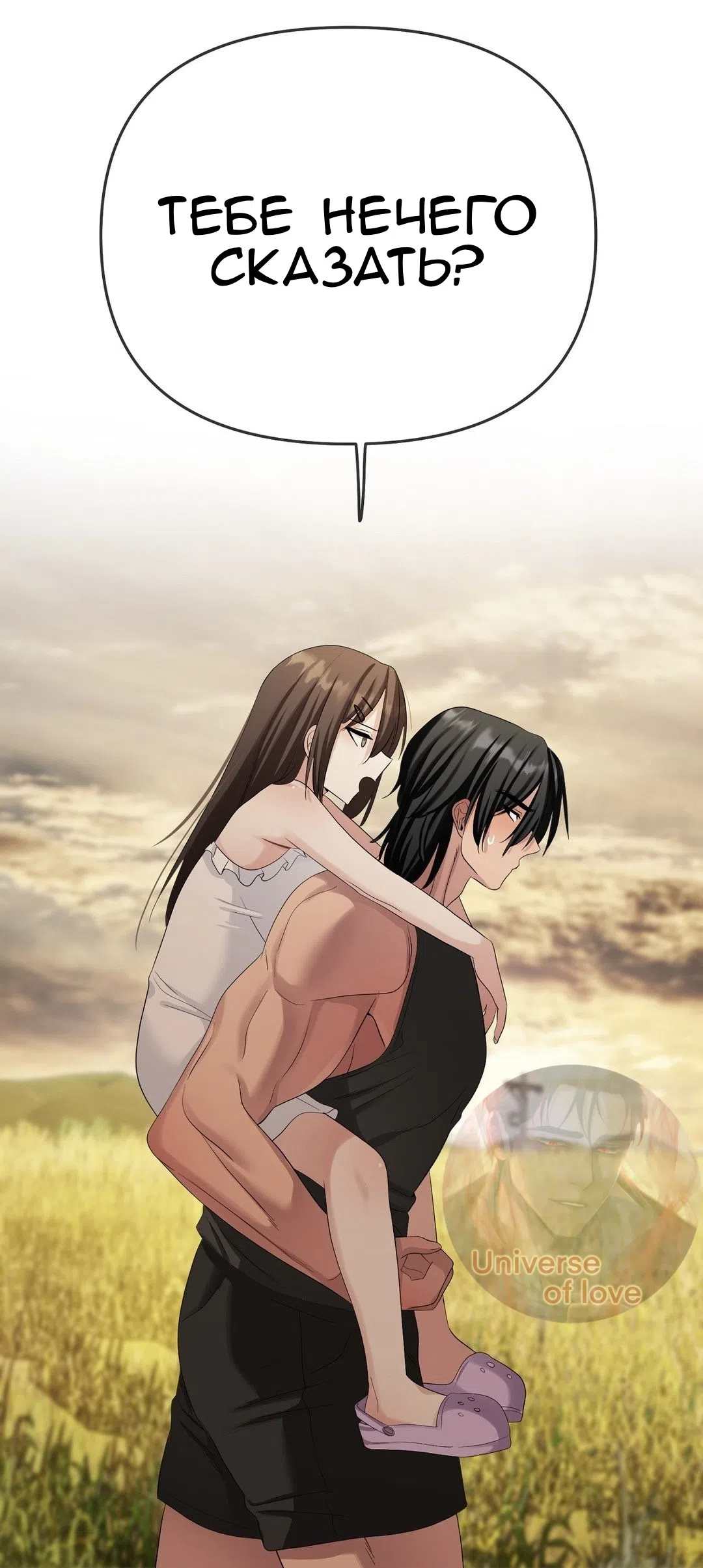 Страница 29 главы 18 манги Парень зверь / baby beast