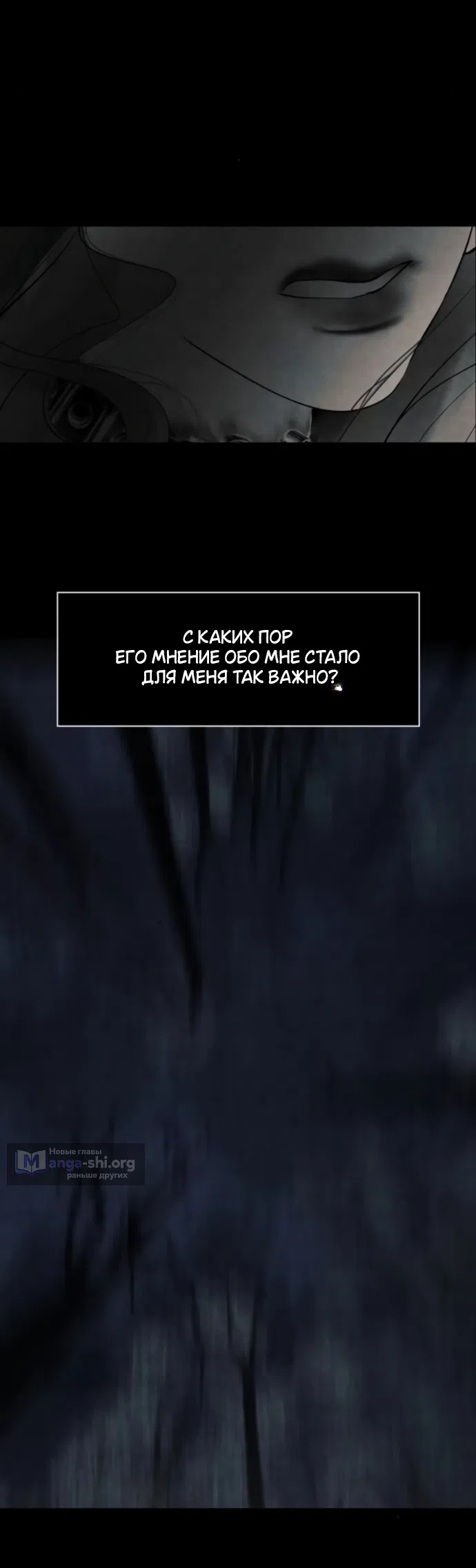 Страница 29 главы 26 манги Его герцогиня – призрак / The Ghost Duchess