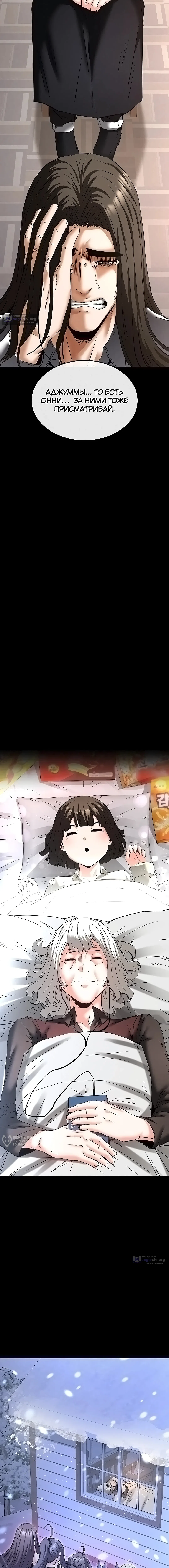 Страница 29 главы 71 манги Отброс человечества / Human Scum