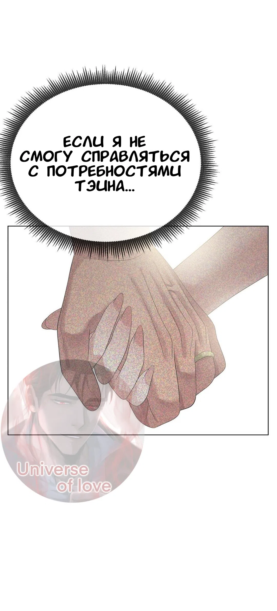 Страница 29 главы 23 манги Парень зверь / baby beast