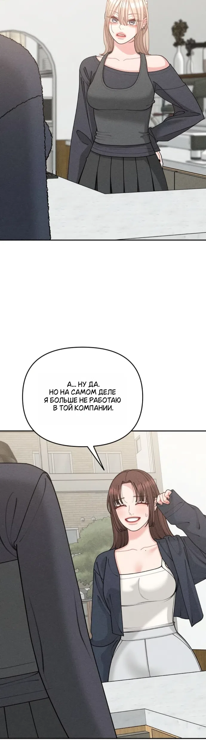 Страница 29 главы 26 манги Дневник наблюдений за сыном маминой подруги / Mom's Friend's Son's Observation