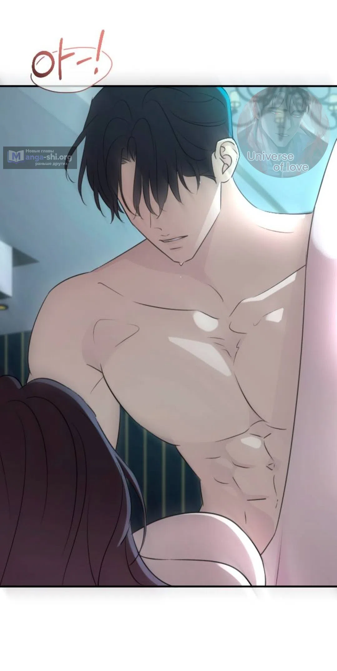 Страница 29 главы 73 манги Собачий лай / Dog Act