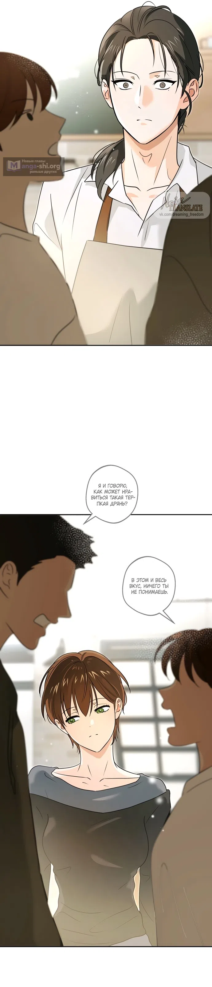 Страница 27 главы 6 манги Мне нравятся красавцы! / I Like Beauties!