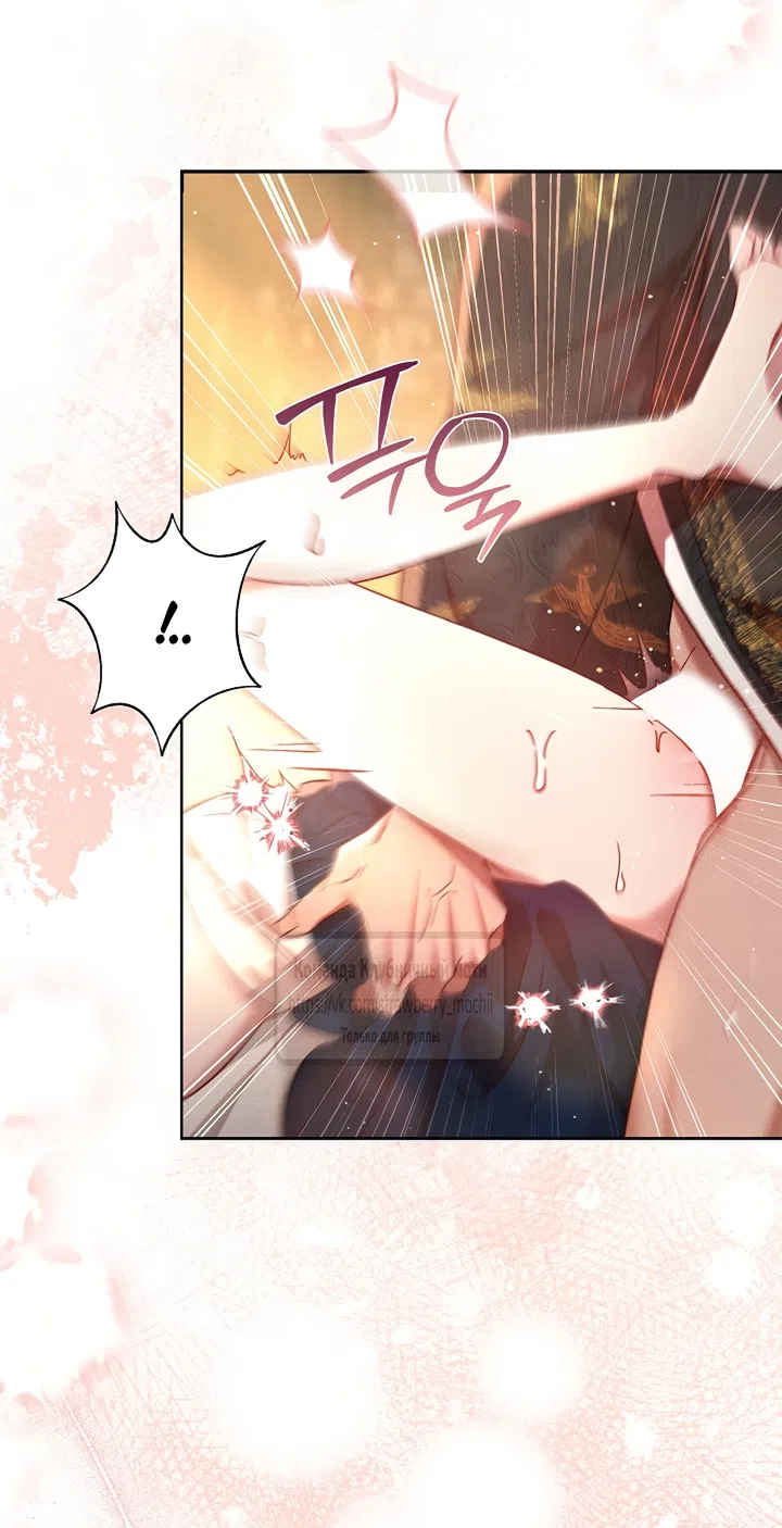 Страница 29 главы 3 манги Не спеша / Slowly