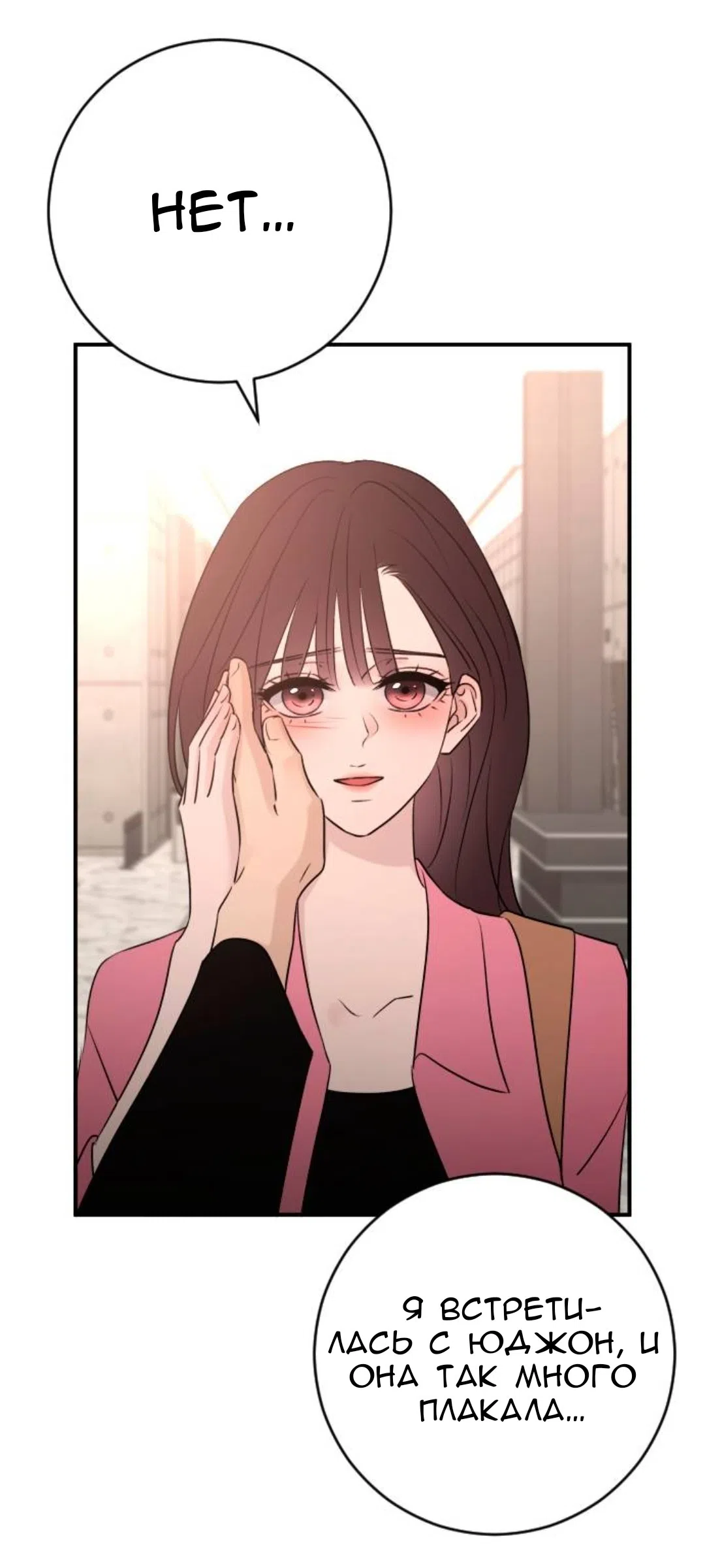 Страница 26 главы 74 манги Собачий лай / Dog Act