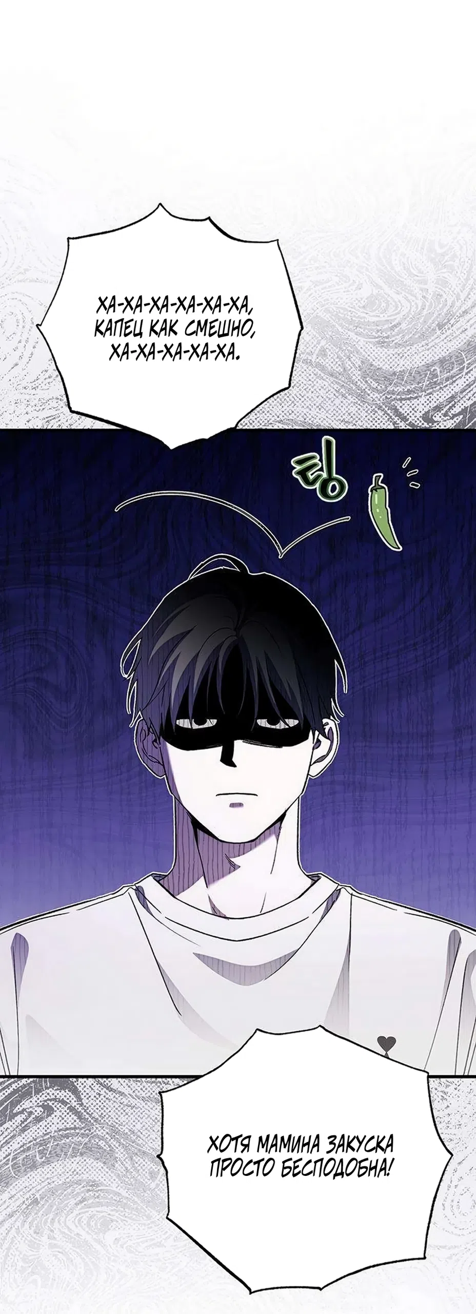Страница 29 главы 12 манги Будь плохим мальчиком! / Become a Bad Man!