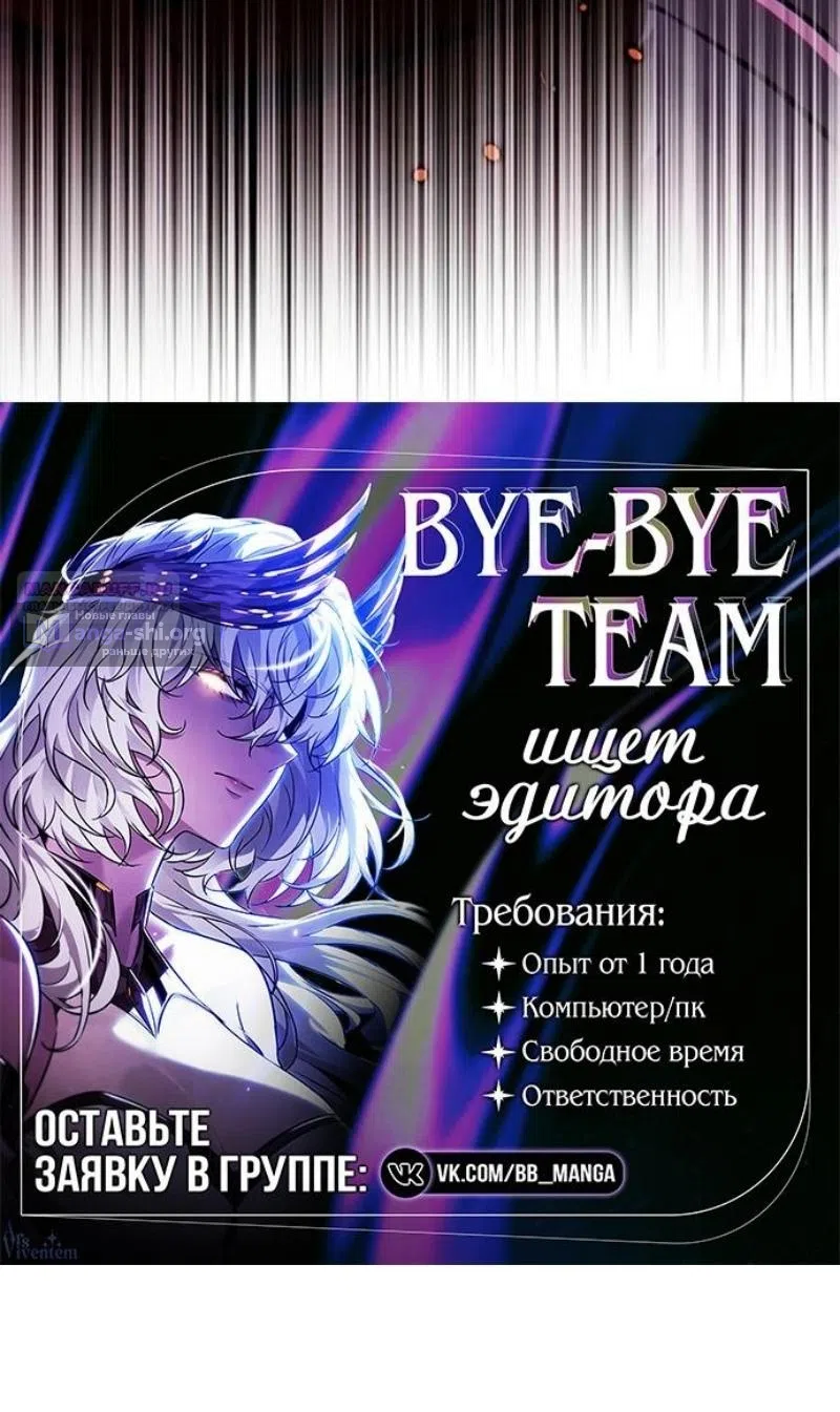 Страница 129 главы 391 манги Элисед / Eleceed