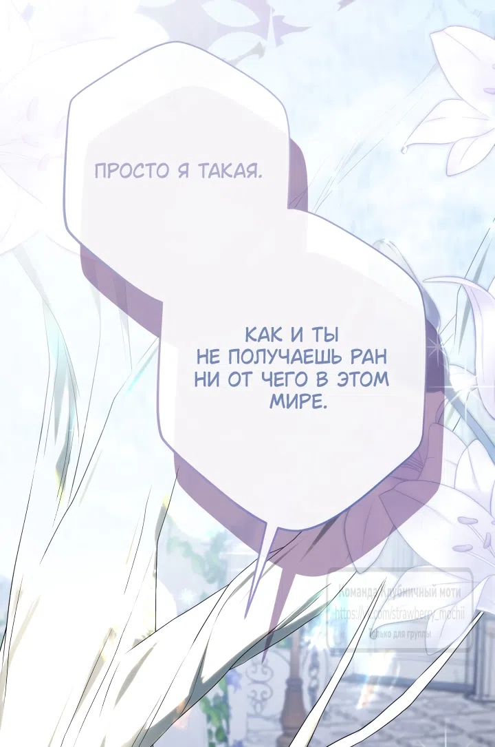 Страница 29 главы 54 манги На краю скрытой зелени / At the End of the Hidden Greenery