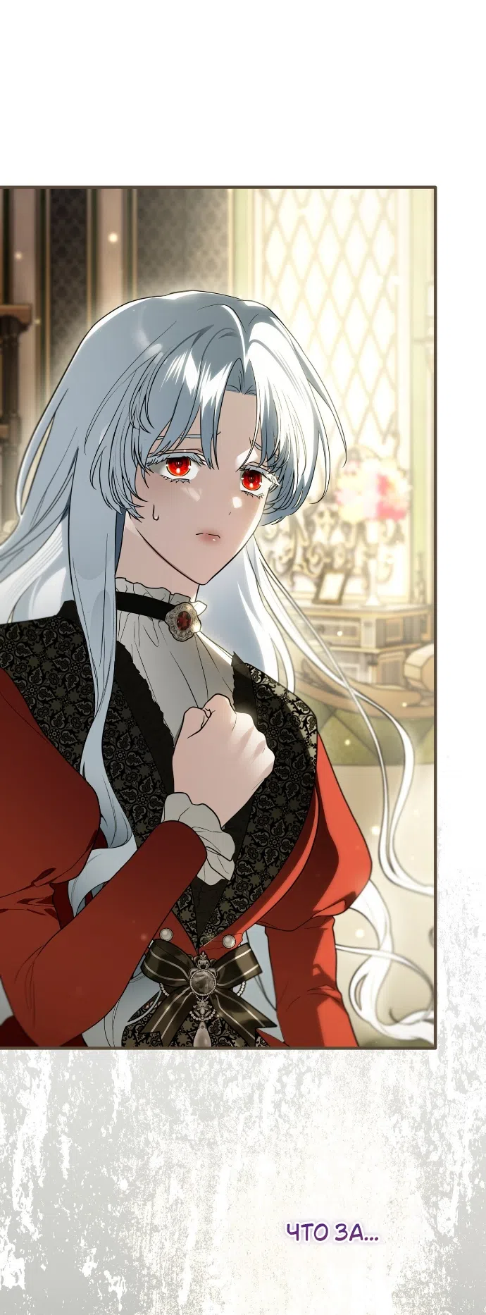 Страница 29 главы 9 манги Моё перерождение стало историей о призраках / My Possession Became a Ghost Story