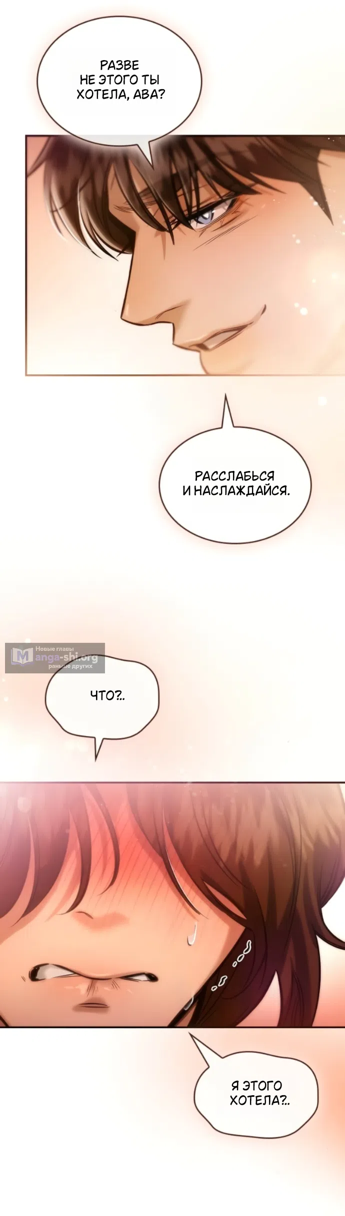 Страница 29 главы 11 манги Узы, что связывают нас / Ties That Bind Us