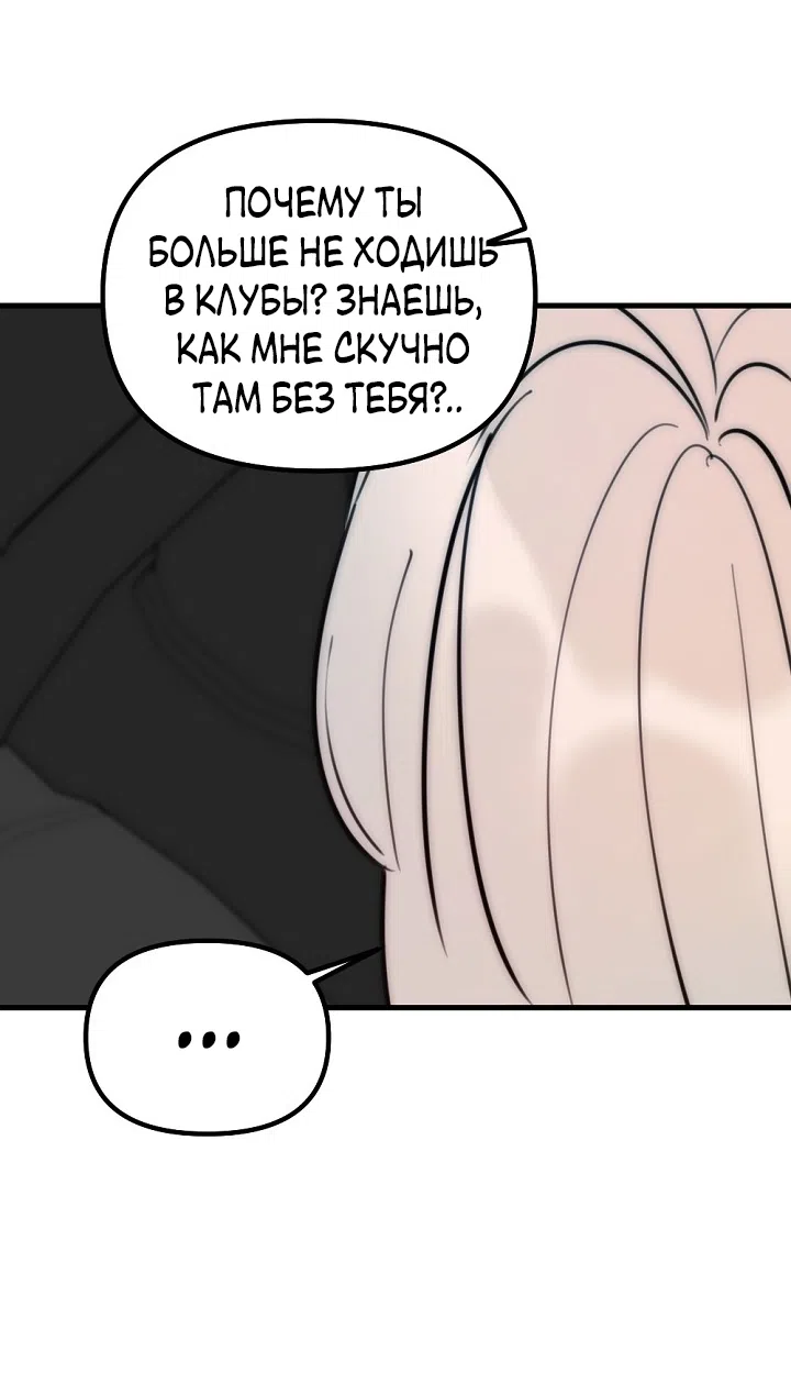 Страница 29 главы 15 манги Прикормка для учителя / A Teacher in the Trap