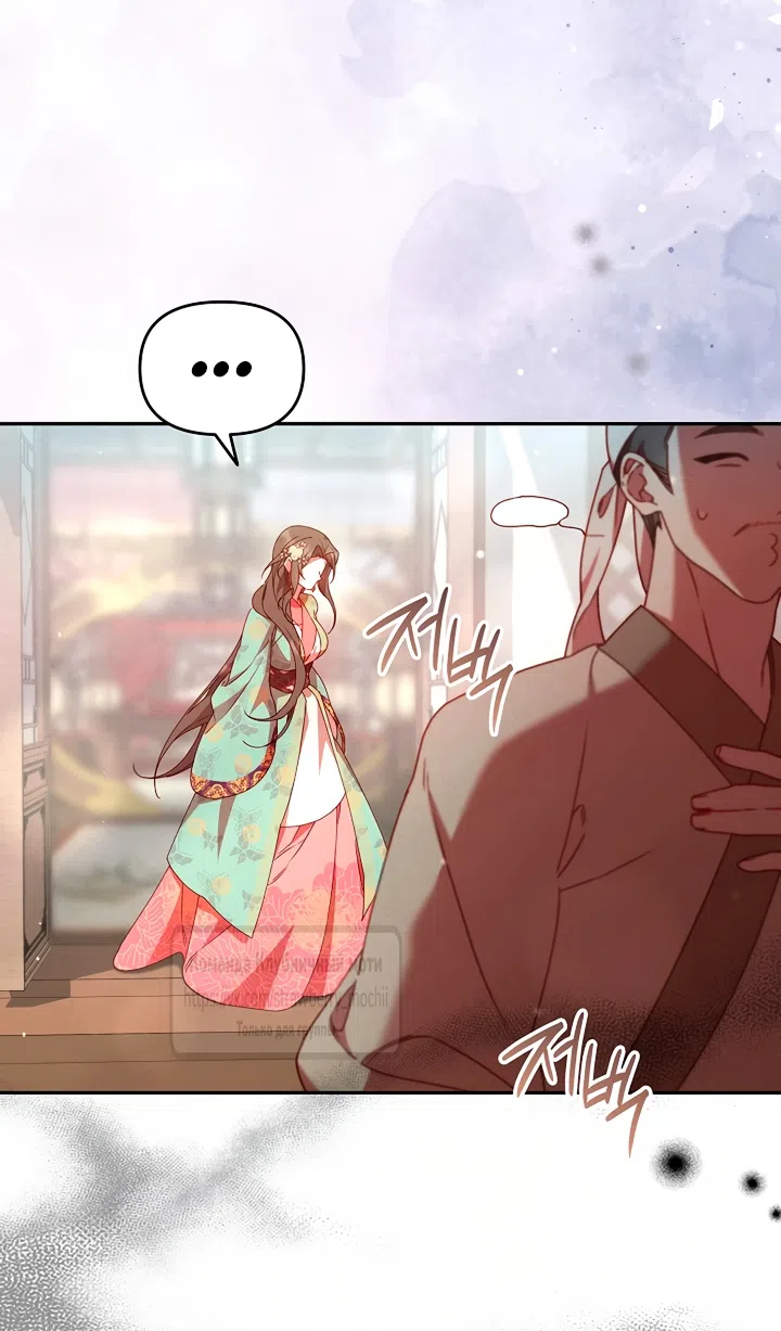 Страница 29 главы 9 манги Не спеша / Slowly