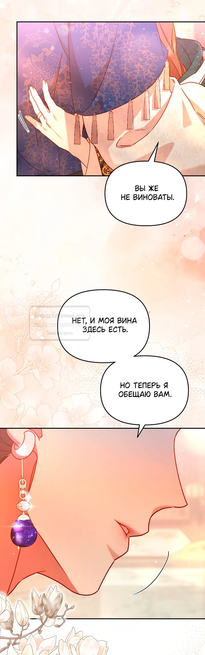 Страница 29 главы 10 манги Не спеша / Slowly
