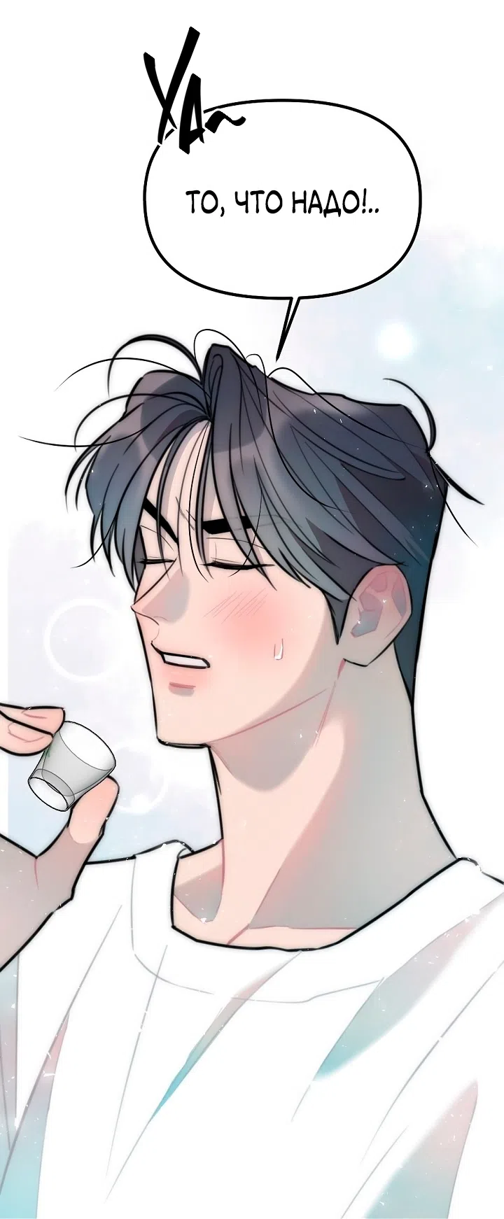 Страница 29 главы 16 манги Прикормка для учителя / A Teacher in the Trap