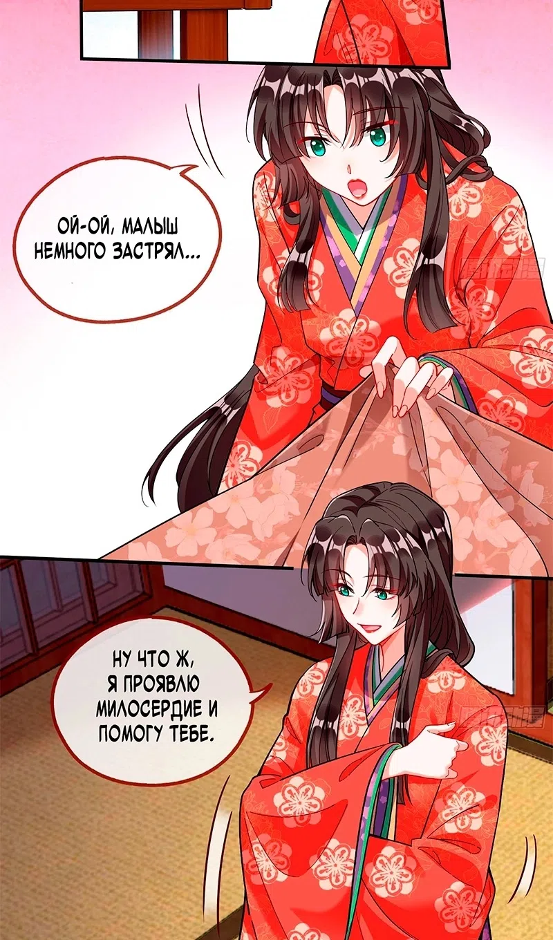 Страница 28 главы 783 манги Изменщик должен умереть / Cheating Men Must Die