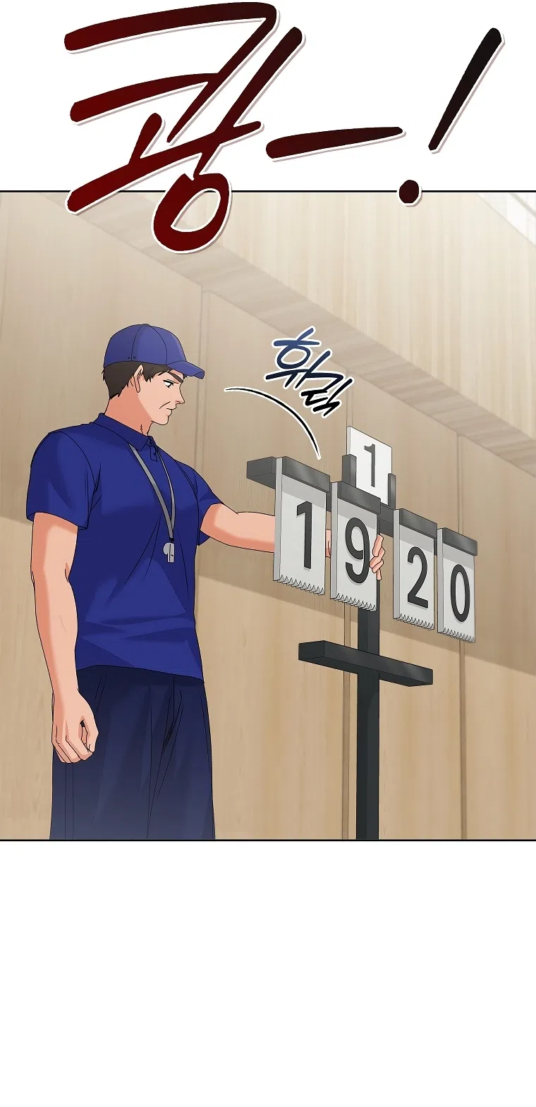 Страница 29 главы 34 манги Непробиваемая романтика / Hard-to-Break Romance