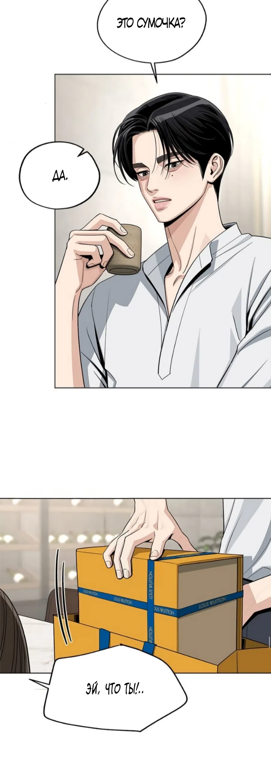 Страница 29 главы 91 манги Любовь Ли Сопа / Lee Seob's love