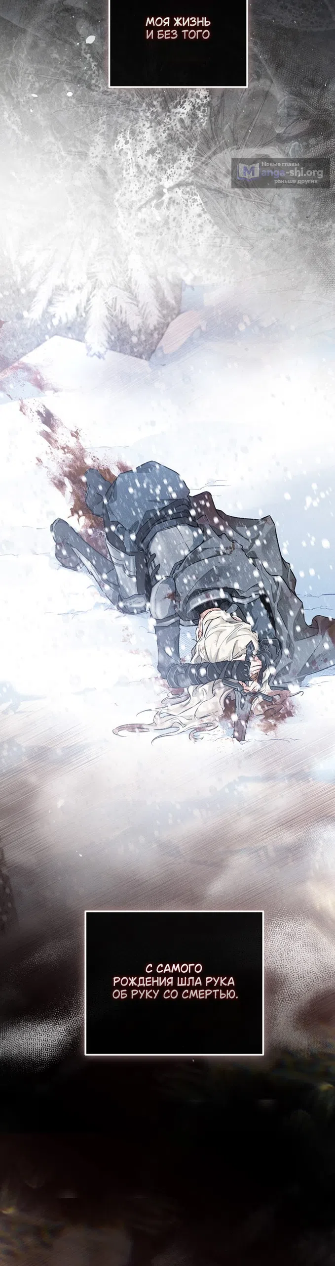 Страница 29 главы 1 манги Смерть не может спать / Death Cannot Sleep
