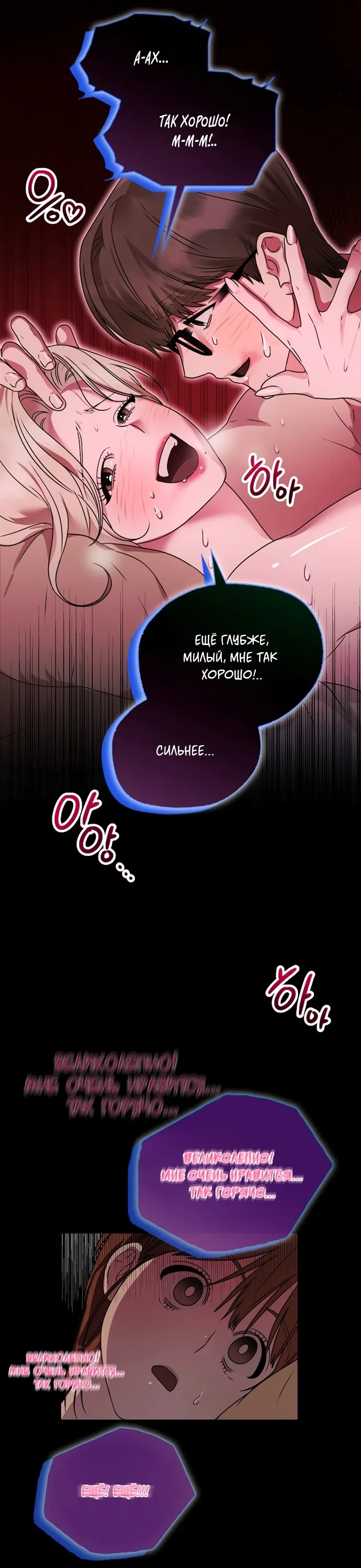 Страница 29 главы 3 манги Парню и девушке нельзя жить под одной крышей / Men and women under the age of seven should not sit together