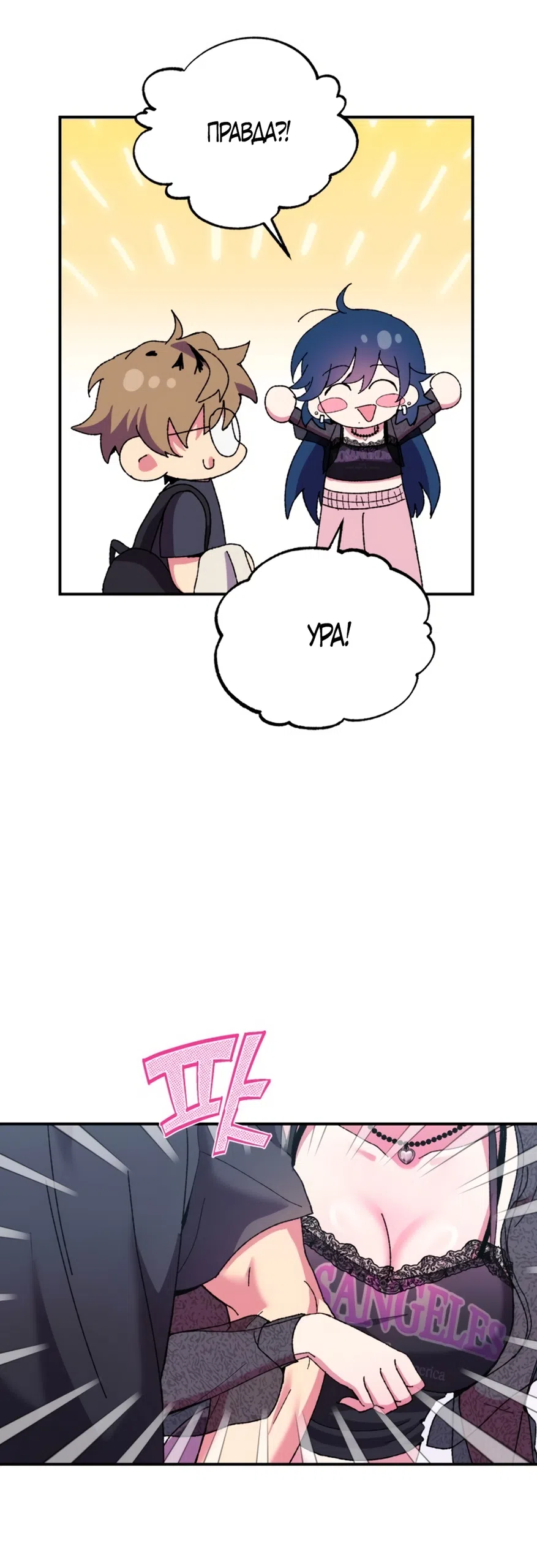 Страница 29 главы 3 манги Везучая Миа! / Lucky Mia!