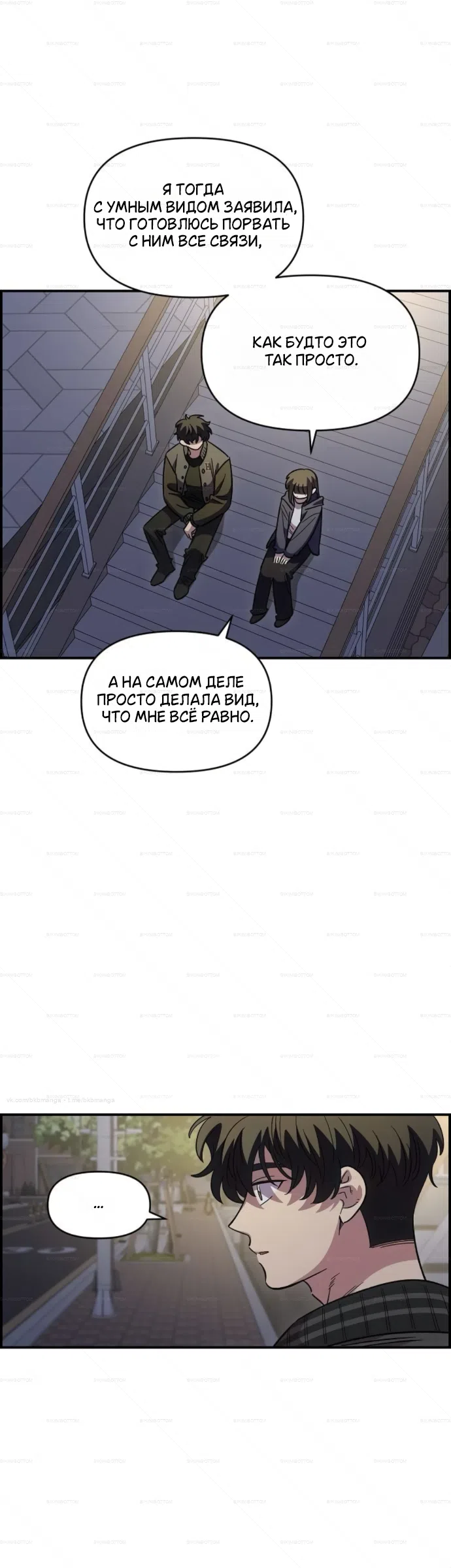 Страница 29 главы 67 манги Комплекс друга детства / Childhood Friend Complex