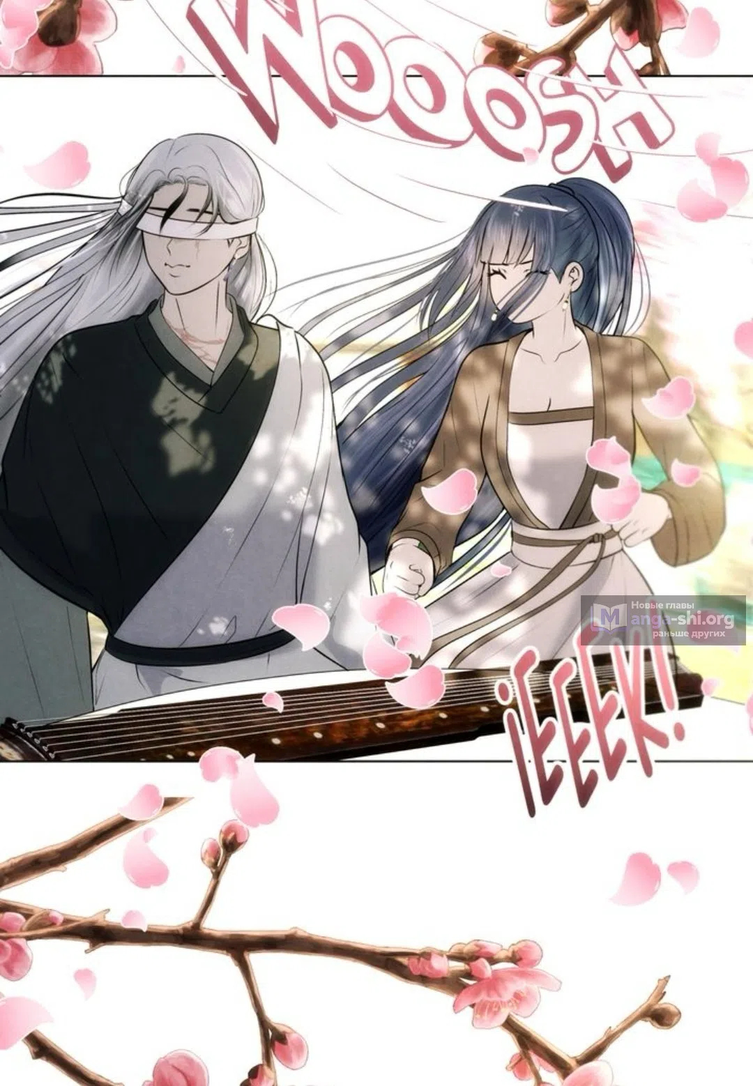 Страница 29 главы 1 манги Под опавшим цветком / Beneath the Fallen Bloom