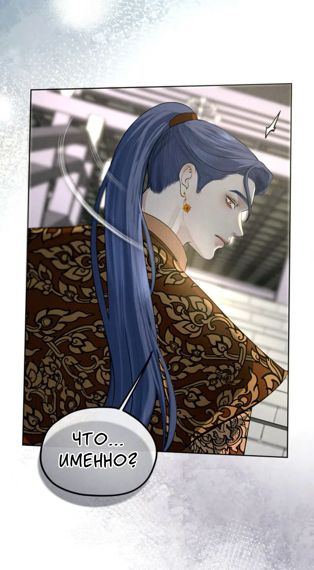 Страница 29 главы 4 манги Под опавшим цветком / Beneath the Fallen Bloom