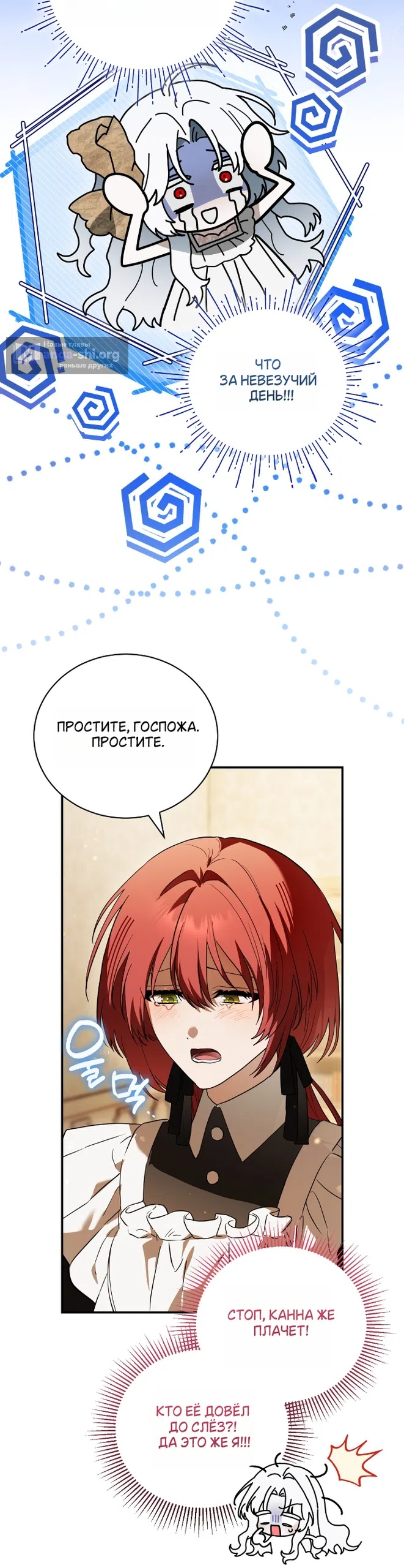 Страница 29 главы 21 манги Моё перерождение стало историей о призраках / My Possession Became a Ghost Story