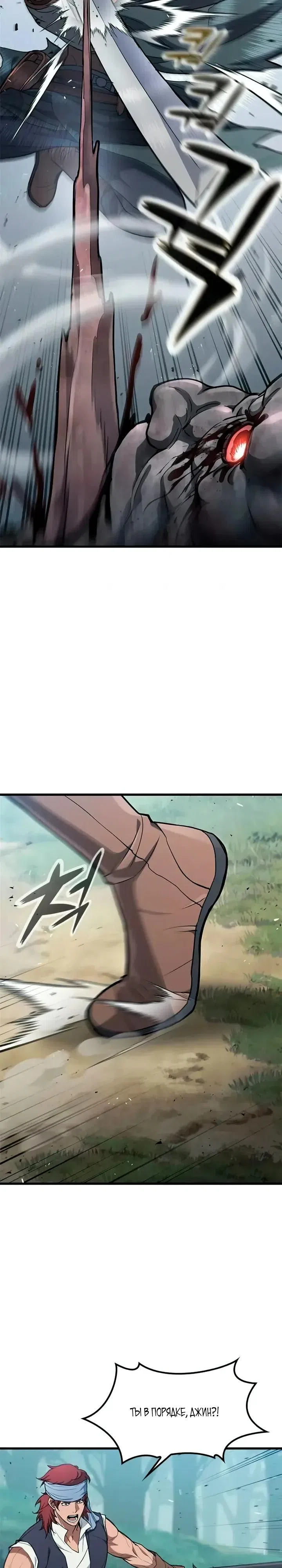Страница 29 главы 10 манги Гайд по выживанию для охотника на демонических тварей / How a witch hunter lives