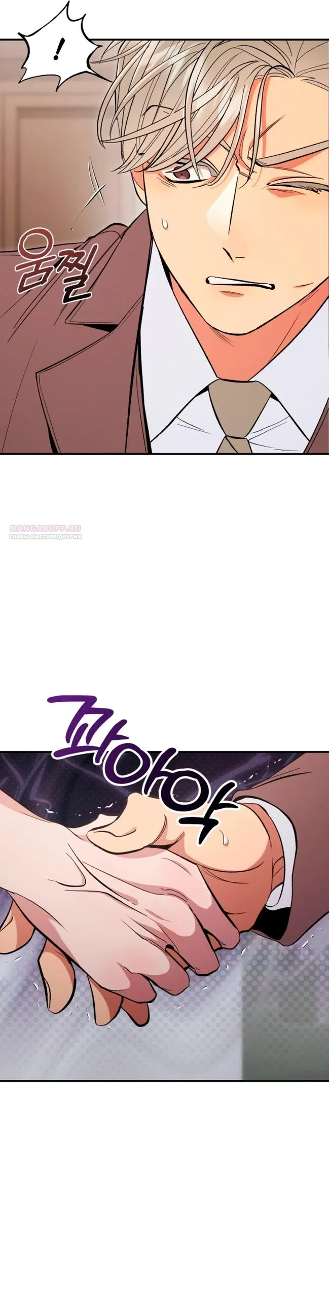 Страница 28 главы 17 манги Встречайся, не то умрешь / If You Can't Date, You Die!