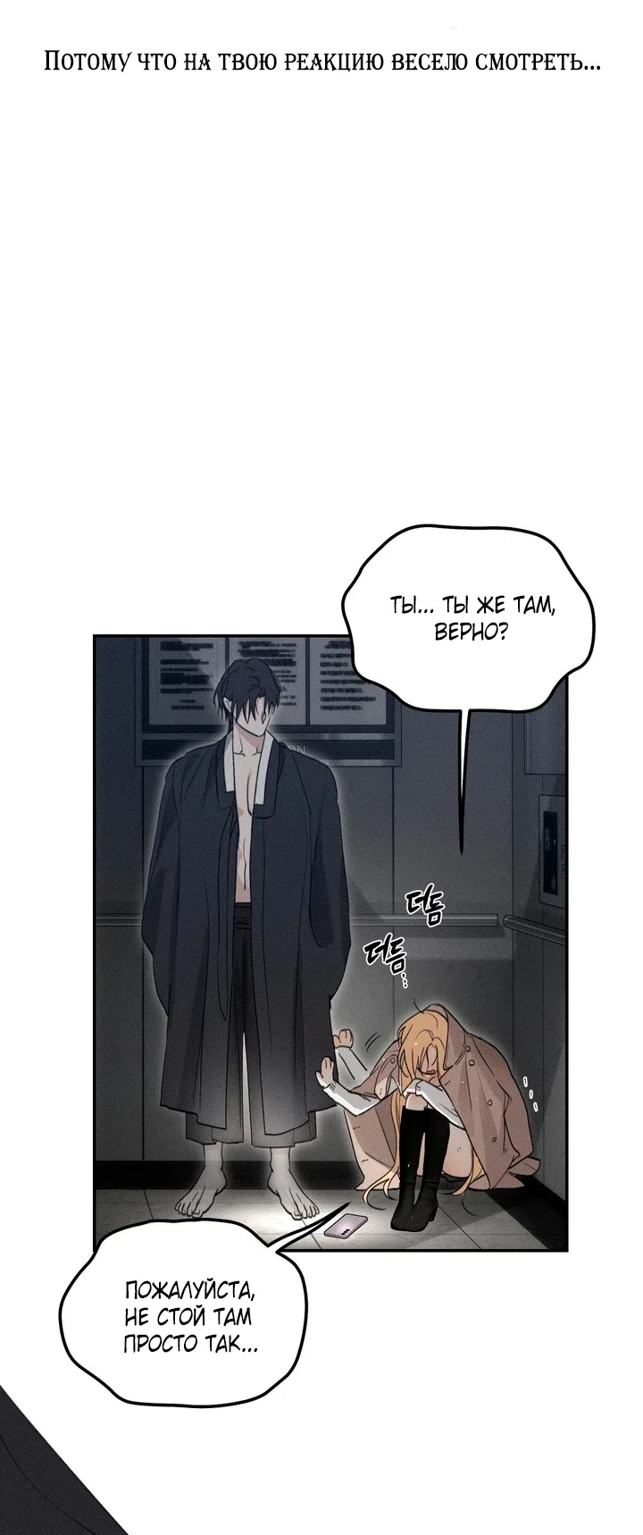 Страница 29 главы 57.1 манги Парень и его отношения с призраком / The Man With the Ghost