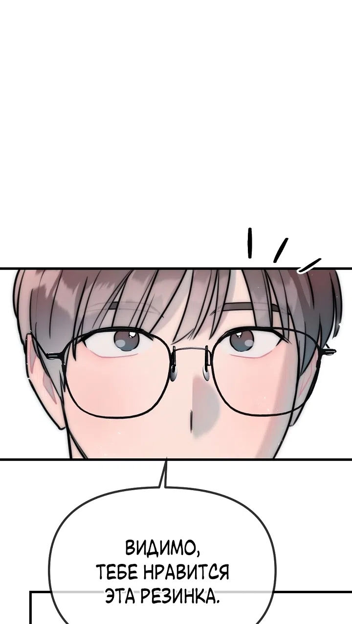 Страница 29 главы 21 манги Прикормка для учителя / A Teacher in the Trap