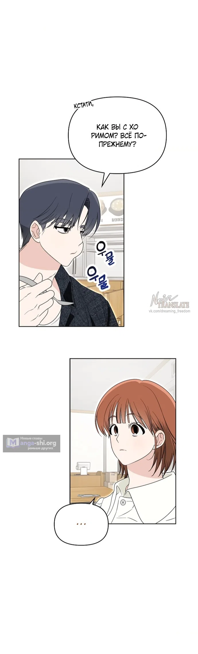 Страница 29 главы 1 манги Парню и девушке нельзя жить под одной крышей / Men and women under the age of seven should not sit together