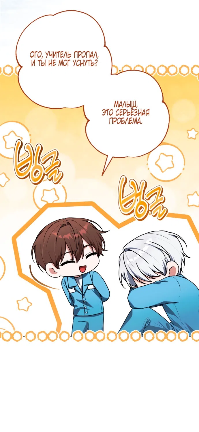 Страница 29 главы 50 манги Я стала лидером в жестокой тюрьме / I Became a Leader in a Wretched Prison