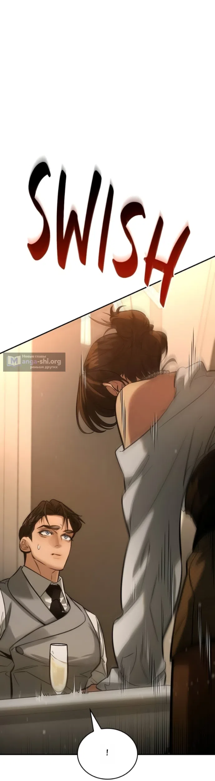 Страница 29 главы 9 манги Узы, что связывают нас / Ties That Bind Us